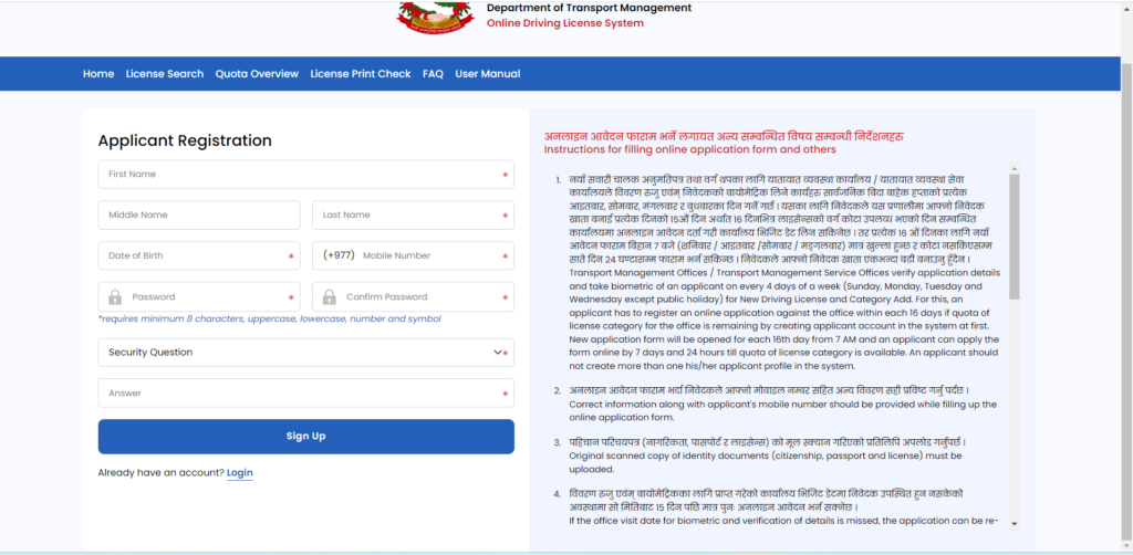 Online Driving License in Nepal